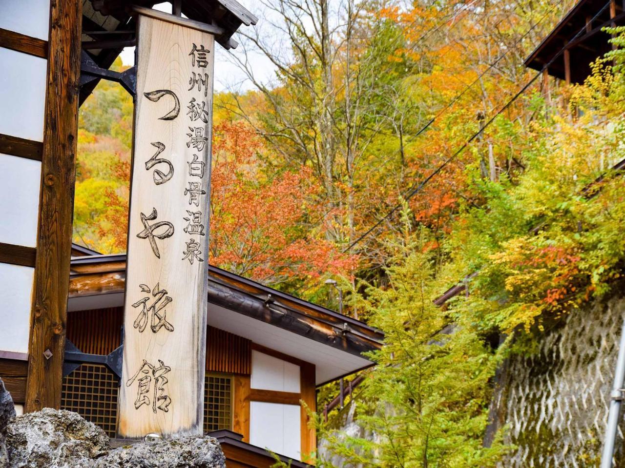 Tsuruya Ryokan มัตสึโมโตะ ภายนอก รูปภาพ